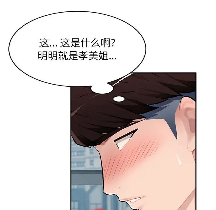 《混乱一家人》漫画最新章节第12话免费下拉式在线观看章节第【47】张图片