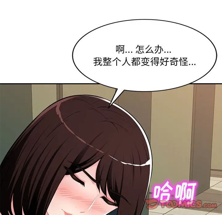 《混乱一家人》漫画最新章节第12话免费下拉式在线观看章节第【135】张图片