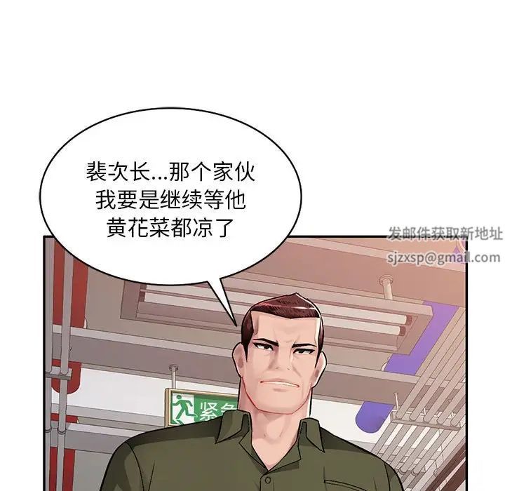 《混乱一家人》漫画最新章节第12话免费下拉式在线观看章节第【127】张图片