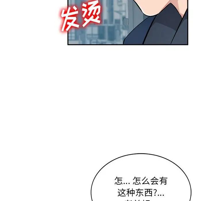 《混乱一家人》漫画最新章节第12话免费下拉式在线观看章节第【48】张图片