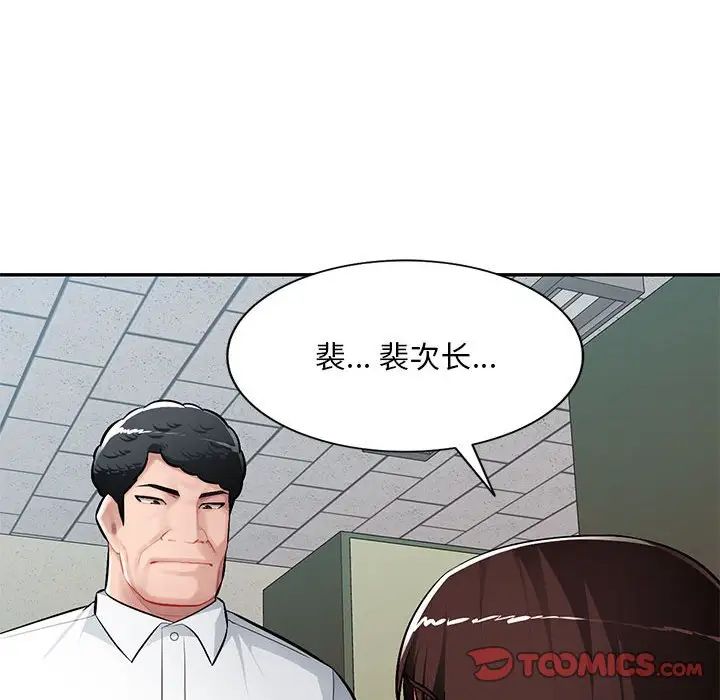 《混乱一家人》漫画最新章节第13话免费下拉式在线观看章节第【117】张图片