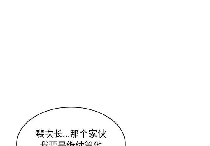 《混乱一家人》漫画最新章节第13话免费下拉式在线观看章节第【4】张图片