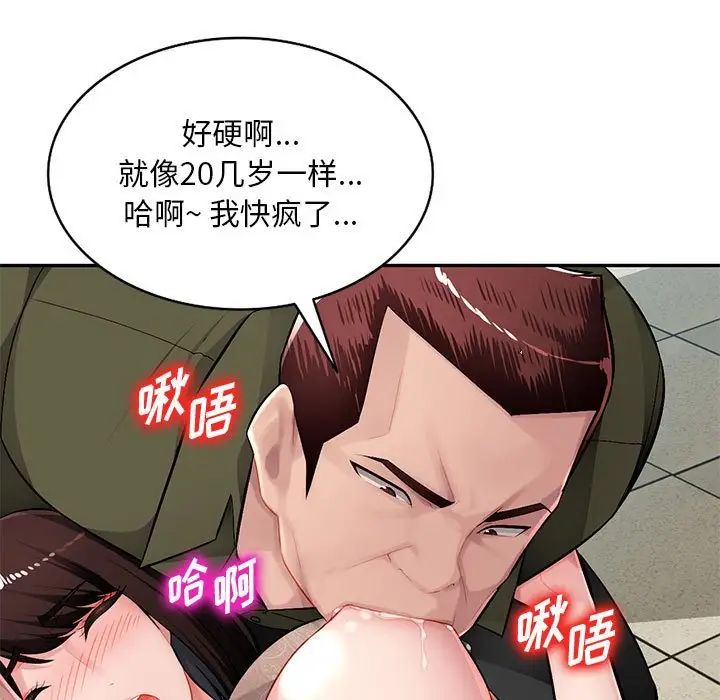 《混乱一家人》漫画最新章节第13话免费下拉式在线观看章节第【72】张图片