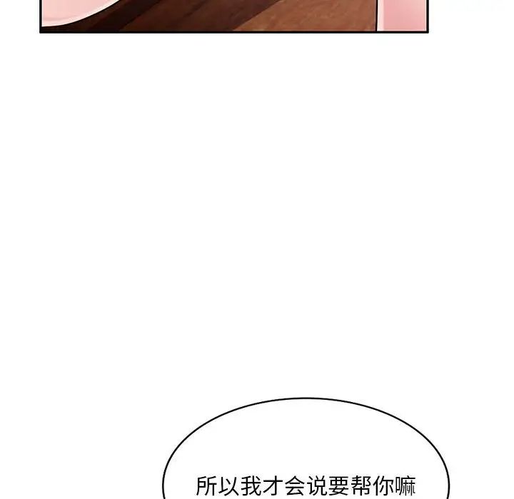 《混乱一家人》漫画最新章节第13话免费下拉式在线观看章节第【58】张图片