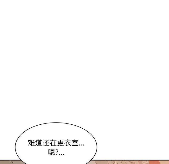 《混乱一家人》漫画最新章节第13话免费下拉式在线观看章节第【86】张图片