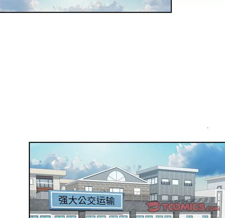 《混乱一家人》漫画最新章节第13话免费下拉式在线观看章节第【123】张图片