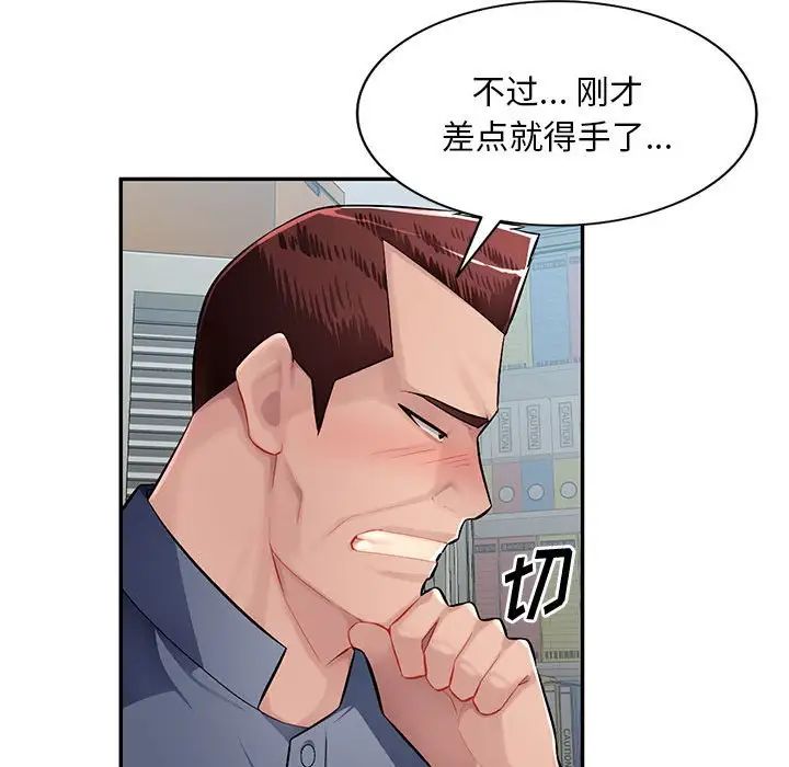 《混乱一家人》漫画最新章节第13话免费下拉式在线观看章节第【127】张图片