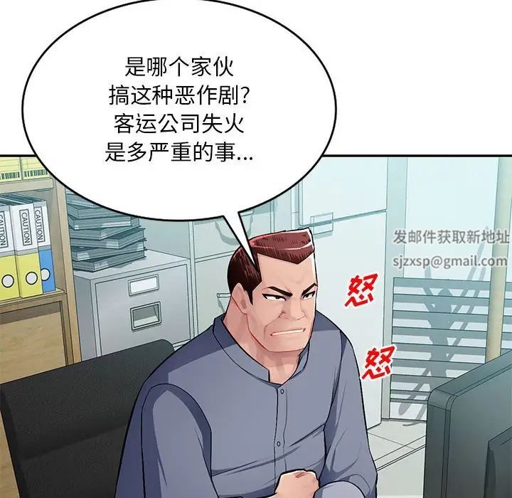 《混乱一家人》漫画最新章节第13话免费下拉式在线观看章节第【125】张图片