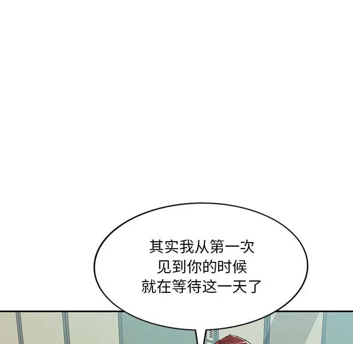 《混乱一家人》漫画最新章节第13话免费下拉式在线观看章节第【46】张图片