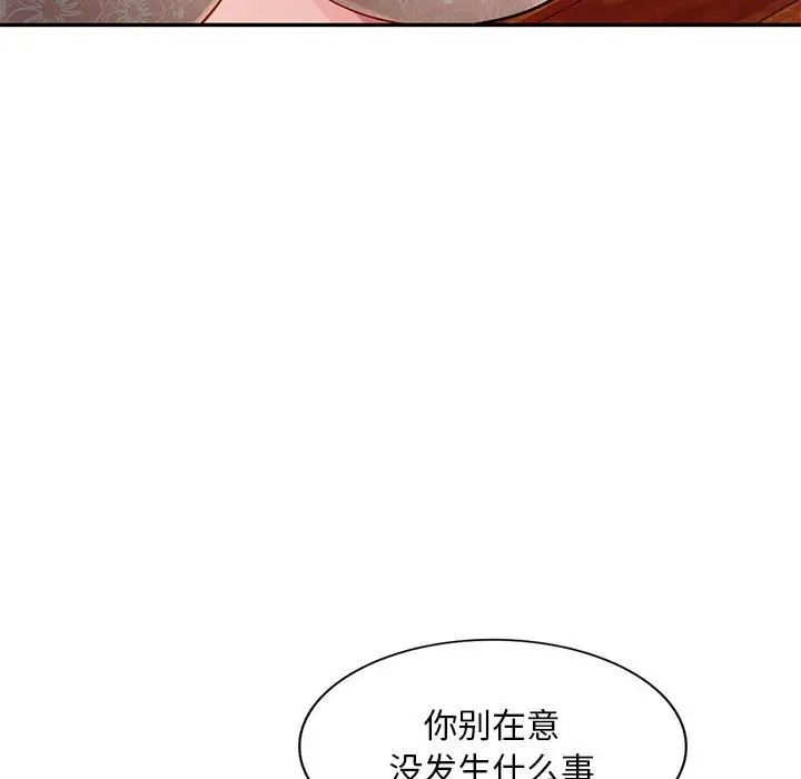 《混乱一家人》漫画最新章节第13话免费下拉式在线观看章节第【114】张图片