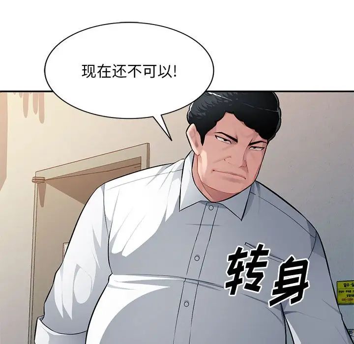 《混乱一家人》漫画最新章节第13话免费下拉式在线观看章节第【96】张图片