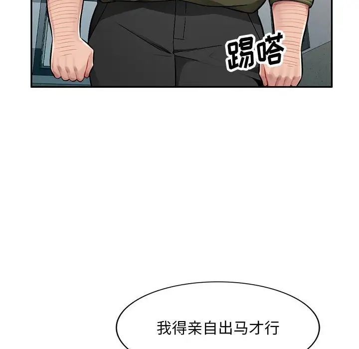 《混乱一家人》漫画最新章节第13话免费下拉式在线观看章节第【6】张图片