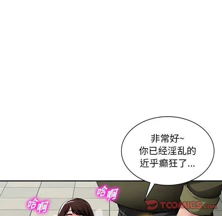 《混乱一家人》漫画最新章节第13话免费下拉式在线观看章节第【99】张图片