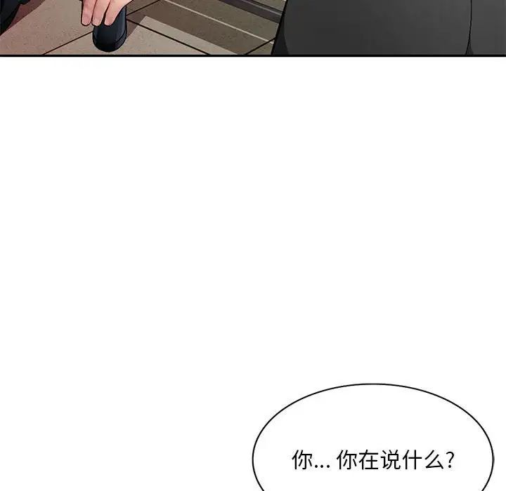 《混乱一家人》漫画最新章节第13话免费下拉式在线观看章节第【42】张图片