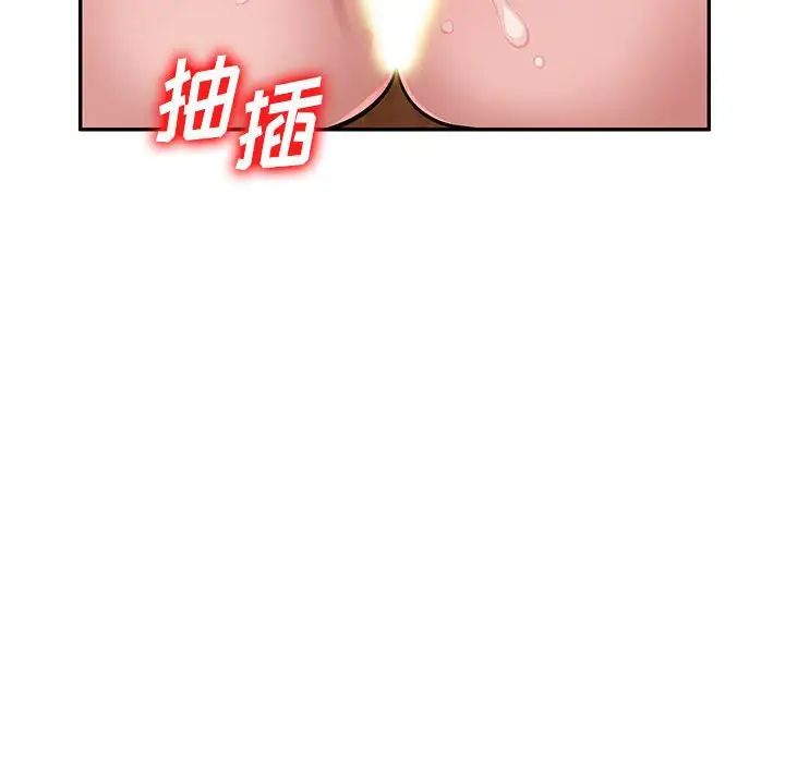 《混乱一家人》漫画最新章节第13话免费下拉式在线观看章节第【76】张图片