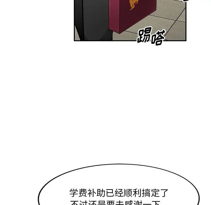 《混乱一家人》漫画最新章节第14话免费下拉式在线观看章节第【40】张图片