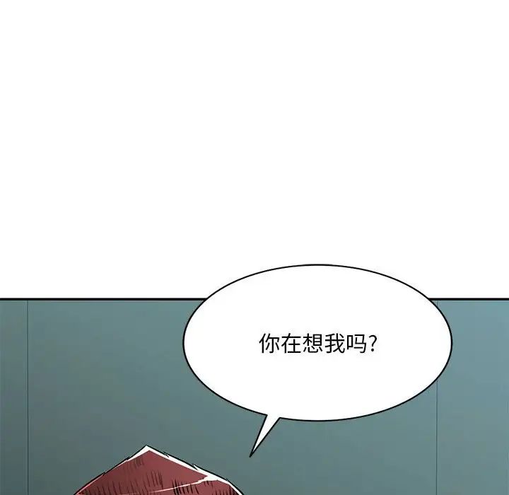 《混乱一家人》漫画最新章节第14话免费下拉式在线观看章节第【104】张图片