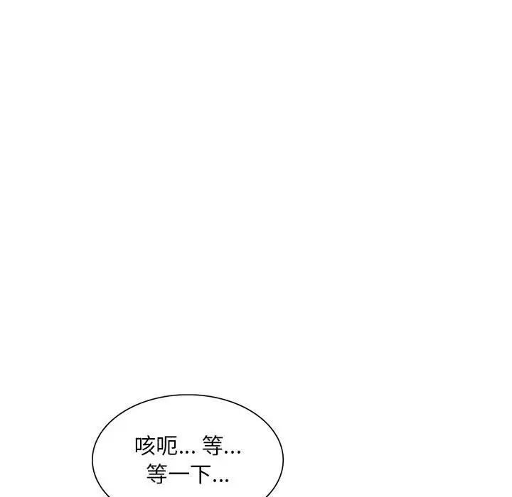 《混乱一家人》漫画最新章节第14话免费下拉式在线观看章节第【116】张图片