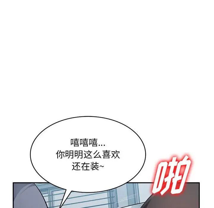 《混乱一家人》漫画最新章节第14话免费下拉式在线观看章节第【80】张图片