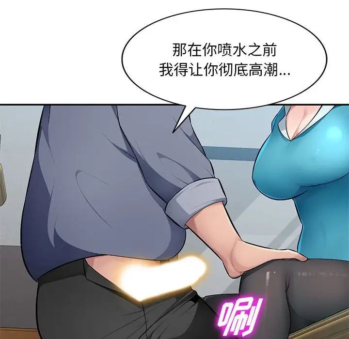 《混乱一家人》漫画最新章节第14话免费下拉式在线观看章节第【60】张图片