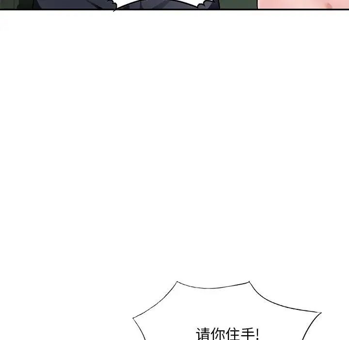 《混乱一家人》漫画最新章节第14话免费下拉式在线观看章节第【131】张图片