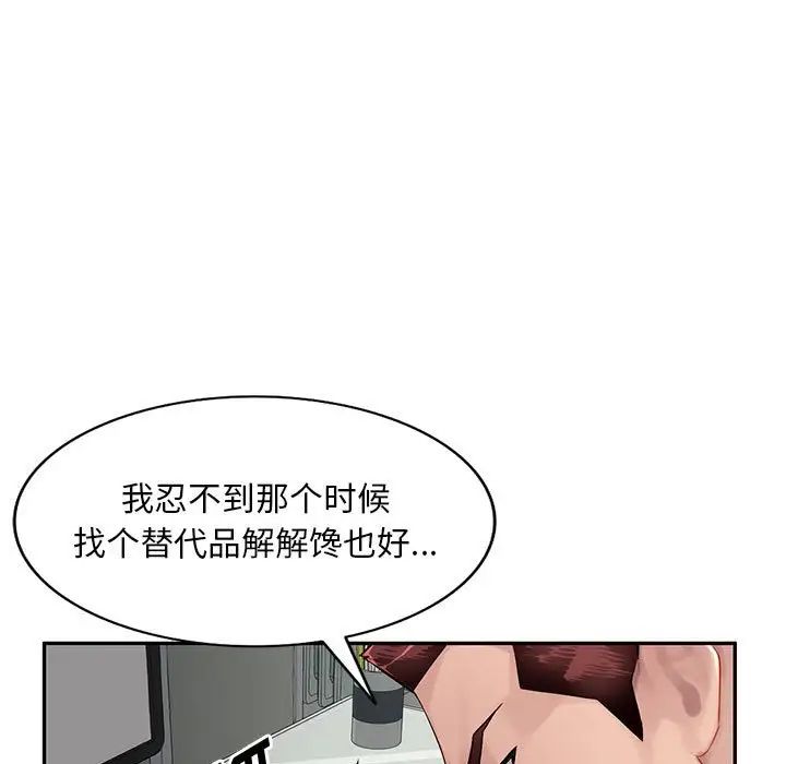 《混乱一家人》漫画最新章节第14话免费下拉式在线观看章节第【5】张图片