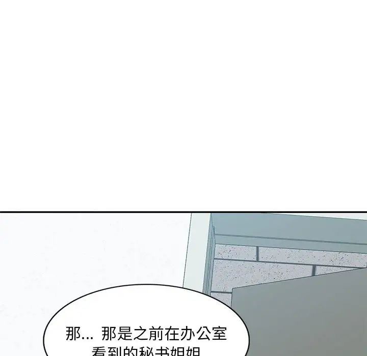 《混乱一家人》漫画最新章节第14话免费下拉式在线观看章节第【67】张图片