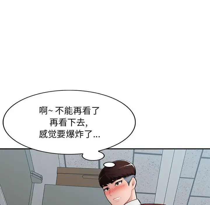 《混乱一家人》漫画最新章节第14话免费下拉式在线观看章节第【86】张图片