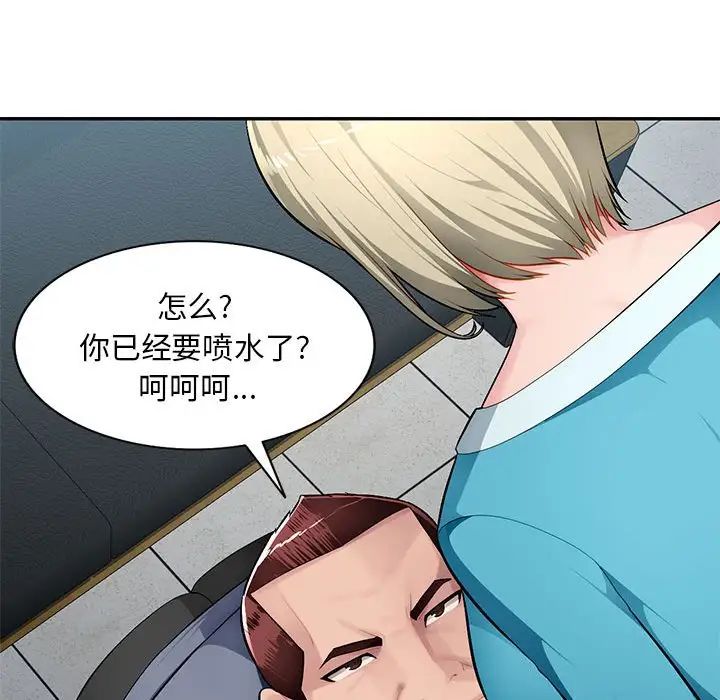 《混乱一家人》漫画最新章节第14话免费下拉式在线观看章节第【58】张图片