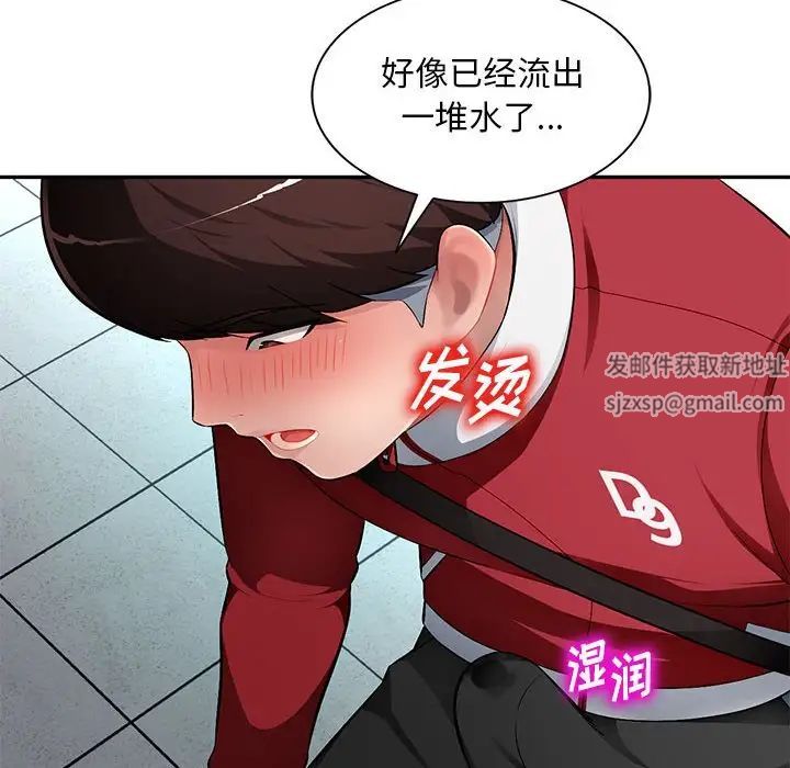 《混乱一家人》漫画最新章节第14话免费下拉式在线观看章节第【89】张图片