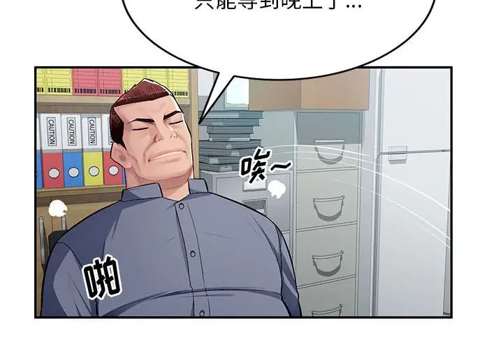 《混乱一家人》漫画最新章节第14话免费下拉式在线观看章节第【4】张图片