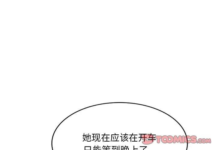 《混乱一家人》漫画最新章节第14话免费下拉式在线观看章节第【3】张图片