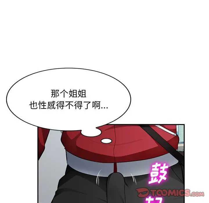 《混乱一家人》漫画最新章节第14话免费下拉式在线观看章节第【69】张图片