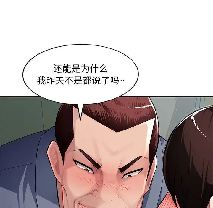 《混乱一家人》漫画最新章节第14话免费下拉式在线观看章节第【112】张图片