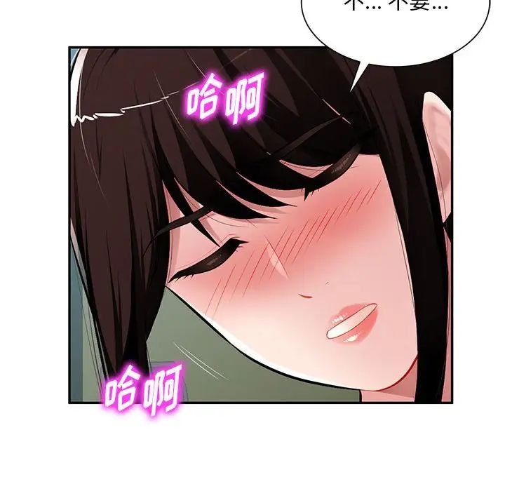 《混乱一家人》漫画最新章节第14话免费下拉式在线观看章节第【121】张图片