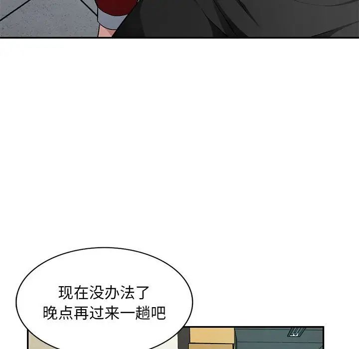 《混乱一家人》漫画最新章节第14话免费下拉式在线观看章节第【90】张图片