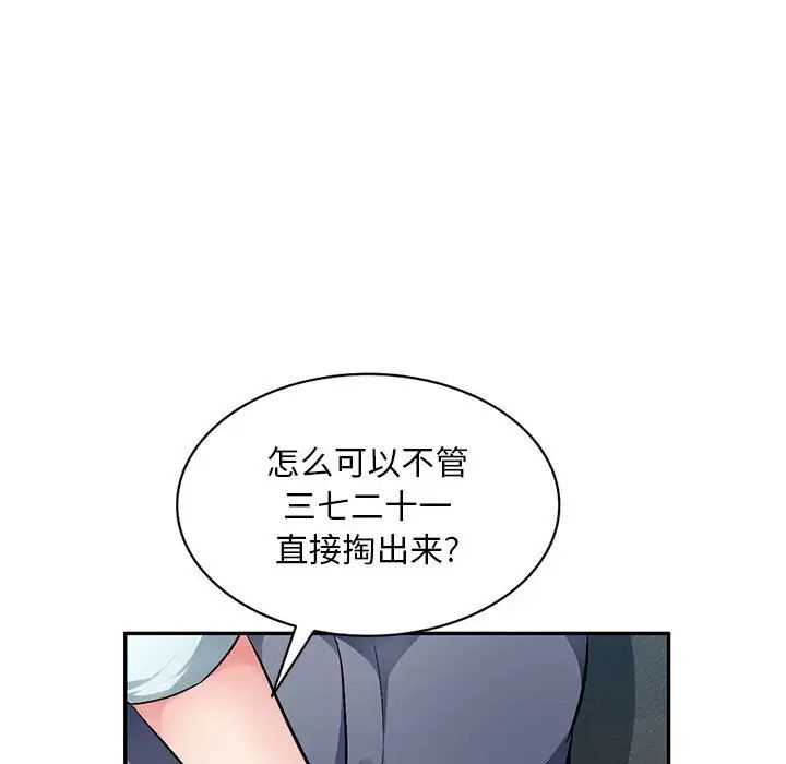 《混乱一家人》漫画最新章节第14话免费下拉式在线观看章节第【28】张图片