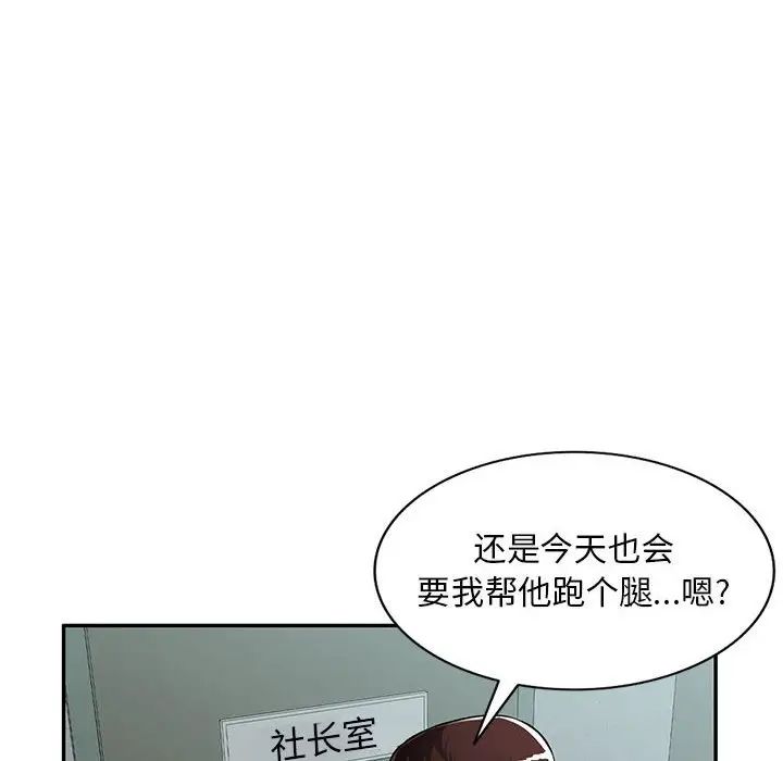 《混乱一家人》漫画最新章节第14话免费下拉式在线观看章节第【47】张图片