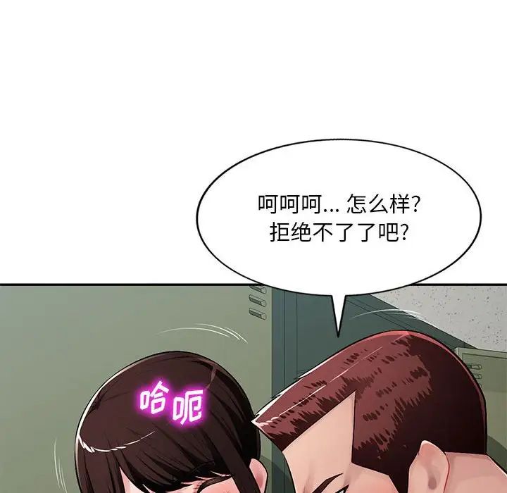 《混乱一家人》漫画最新章节第14话免费下拉式在线观看章节第【127】张图片