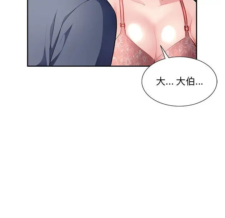 《混乱一家人》漫画最新章节第14话免费下拉式在线观看章节第【108】张图片