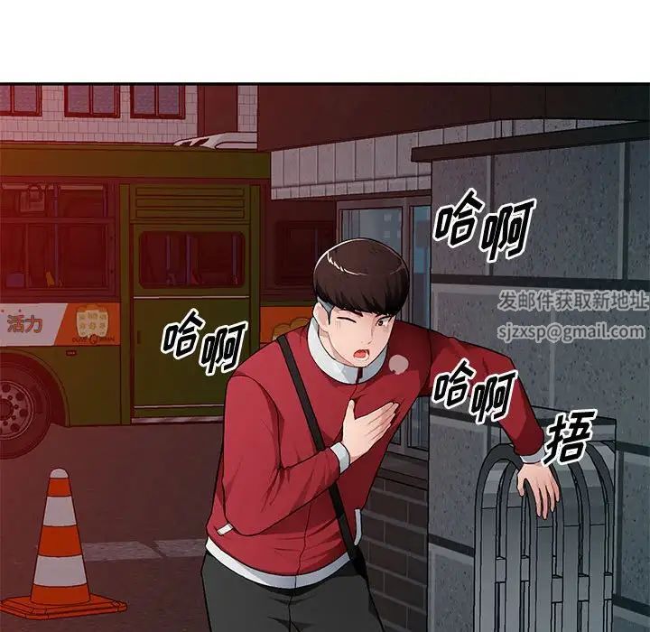 《混乱一家人》漫画最新章节第15话免费下拉式在线观看章节第【107】张图片