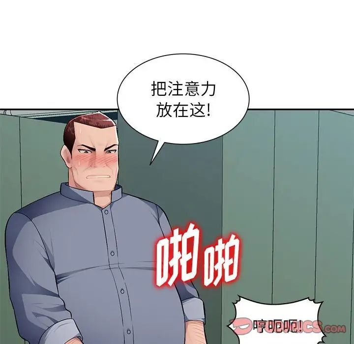 《混乱一家人》漫画最新章节第15话免费下拉式在线观看章节第【99】张图片