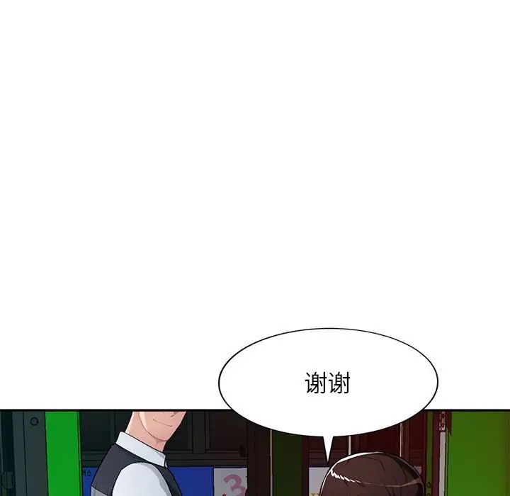 《混乱一家人》漫画最新章节第15话免费下拉式在线观看章节第【47】张图片