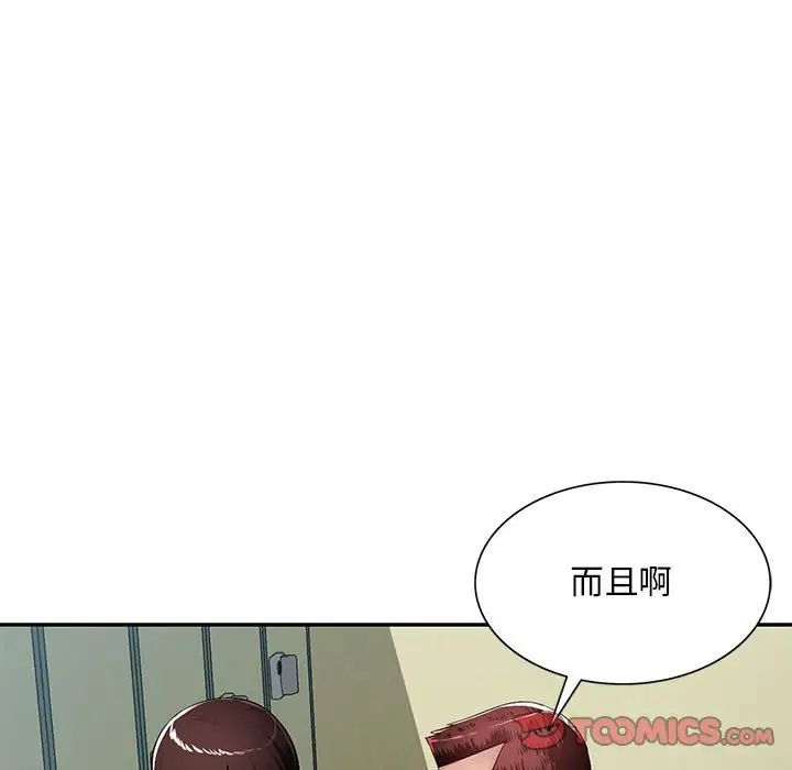 《混乱一家人》漫画最新章节第15话免费下拉式在线观看章节第【33】张图片