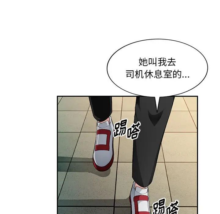 《混乱一家人》漫画最新章节第15话免费下拉式在线观看章节第【72】张图片