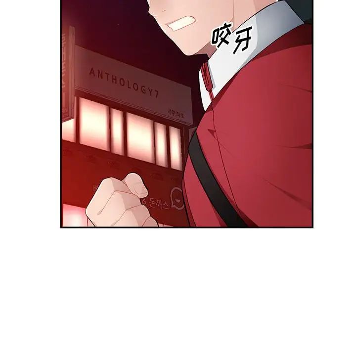 《混乱一家人》漫画最新章节第15话免费下拉式在线观看章节第【118】张图片