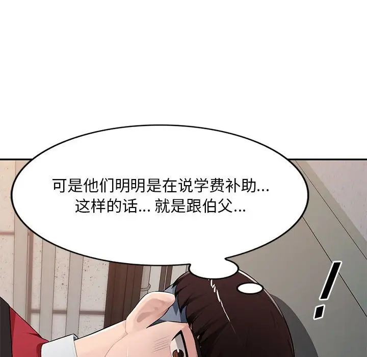 《混乱一家人》漫画最新章节第15话免费下拉式在线观看章节第【89】张图片