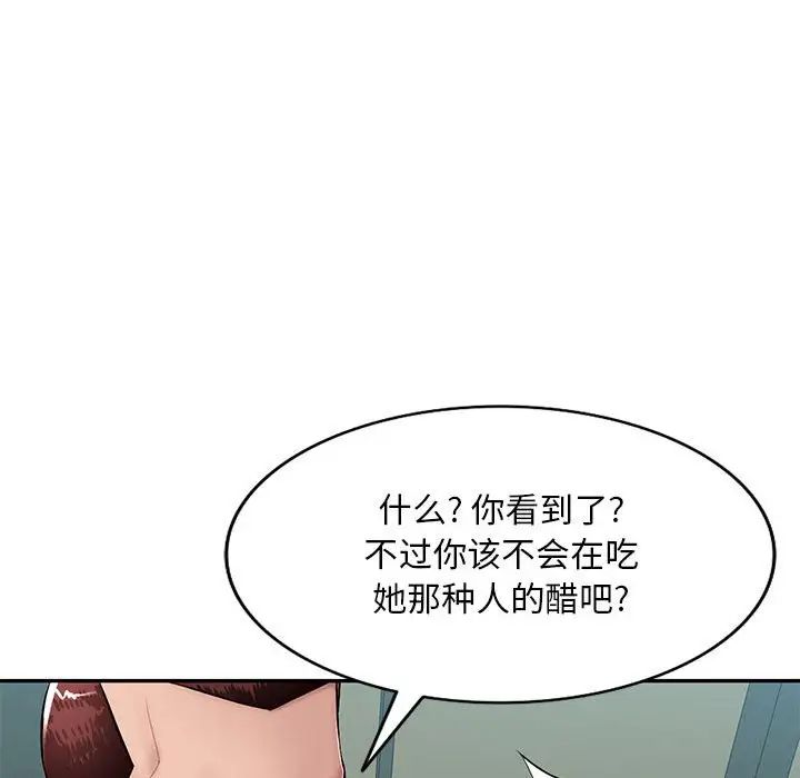 《混乱一家人》漫画最新章节第15话免费下拉式在线观看章节第【23】张图片