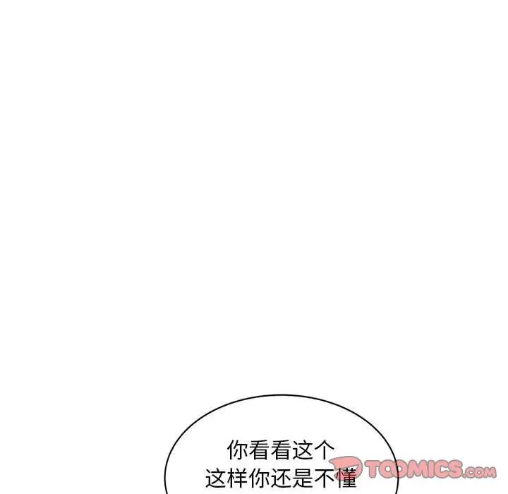 《混乱一家人》漫画最新章节第15话免费下拉式在线观看章节第【27】张图片