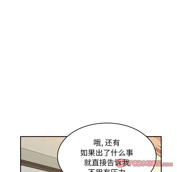 《混乱一家人》漫画最新章节第15话免费下拉式在线观看章节第【135】张图片